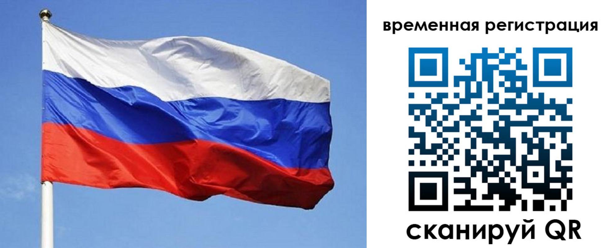прописка в квартире в Заринске