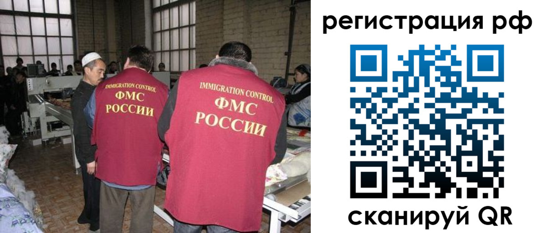 временная регистрация законно в Заринске
