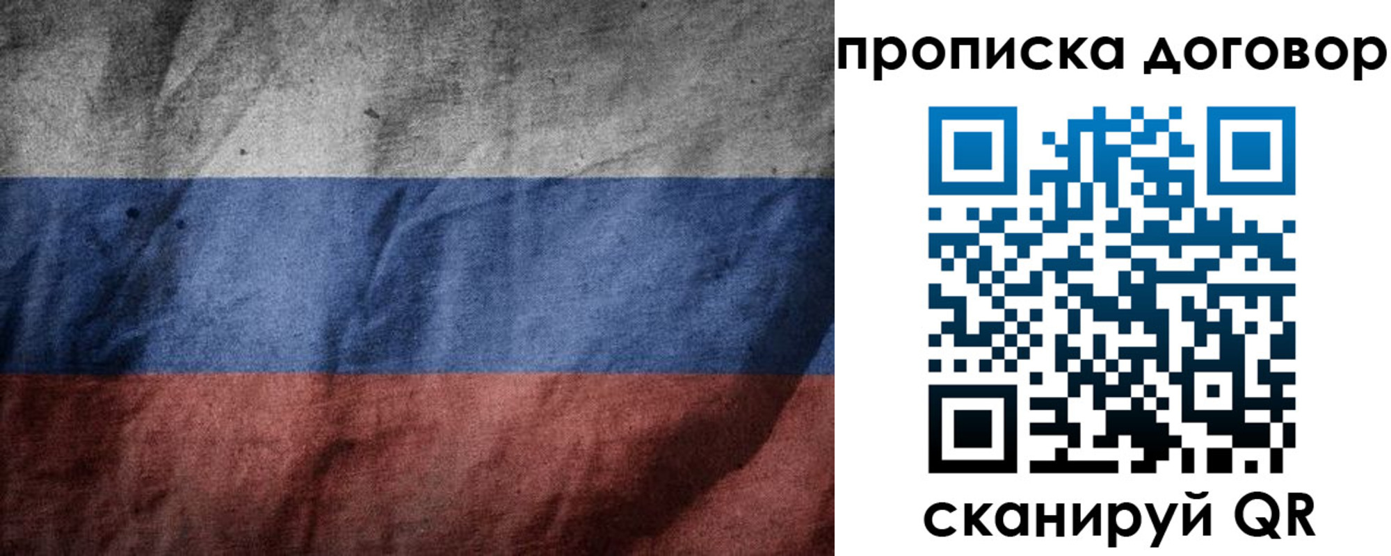 прописка для школы в Заринске