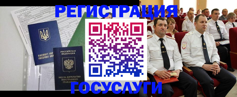 регистрация в Заринске