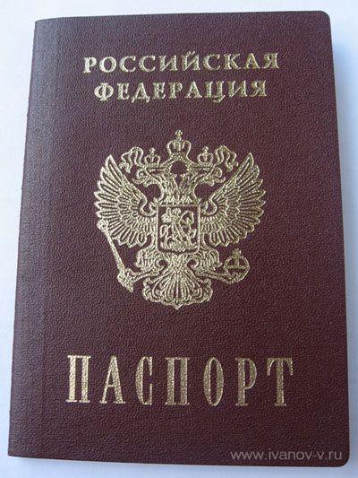 прописка в Заринске